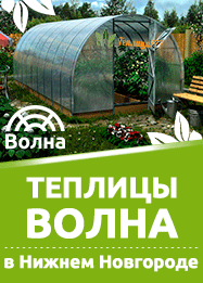 теплица-волна.gif теплица-волна.gif